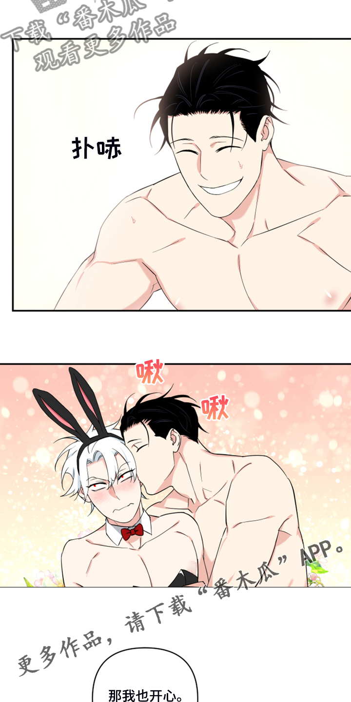 面瘫针灸多久可以停针漫画,第124章：【番外】很适合你1图