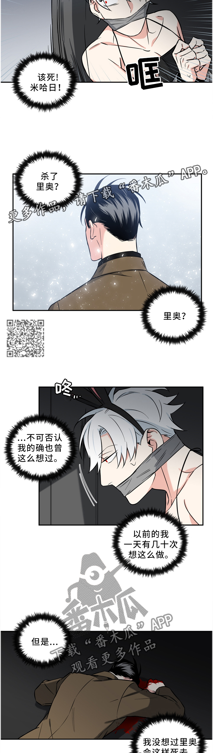 面瘫最怕三个动作漫画,第37章：我不想!5图