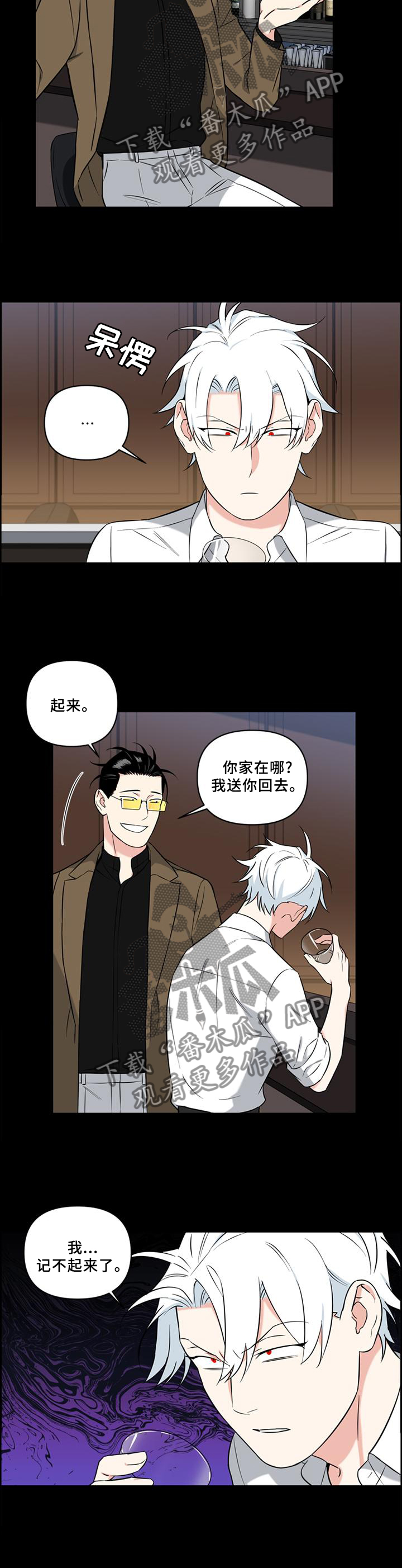 得过面瘫的名人漫画,第68章：改变未来2图