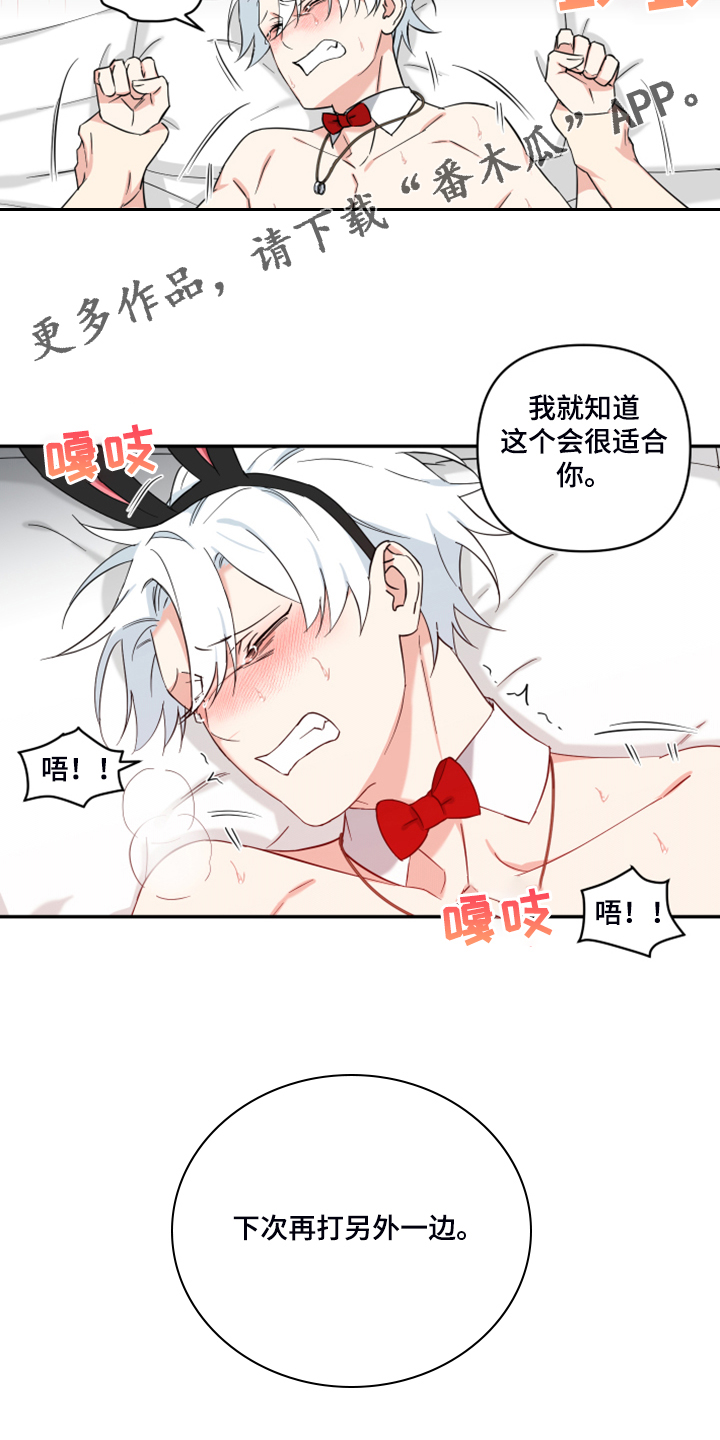 面瘫英雄漫画,第124章：【番外】很适合你4图