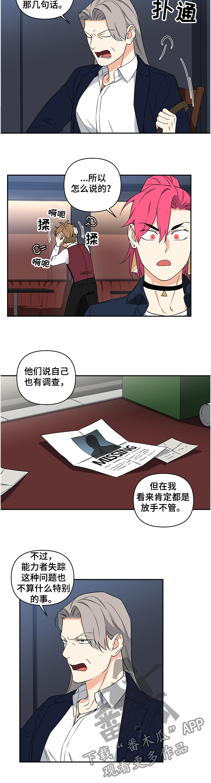 第94章：【后记】因为你是变态0