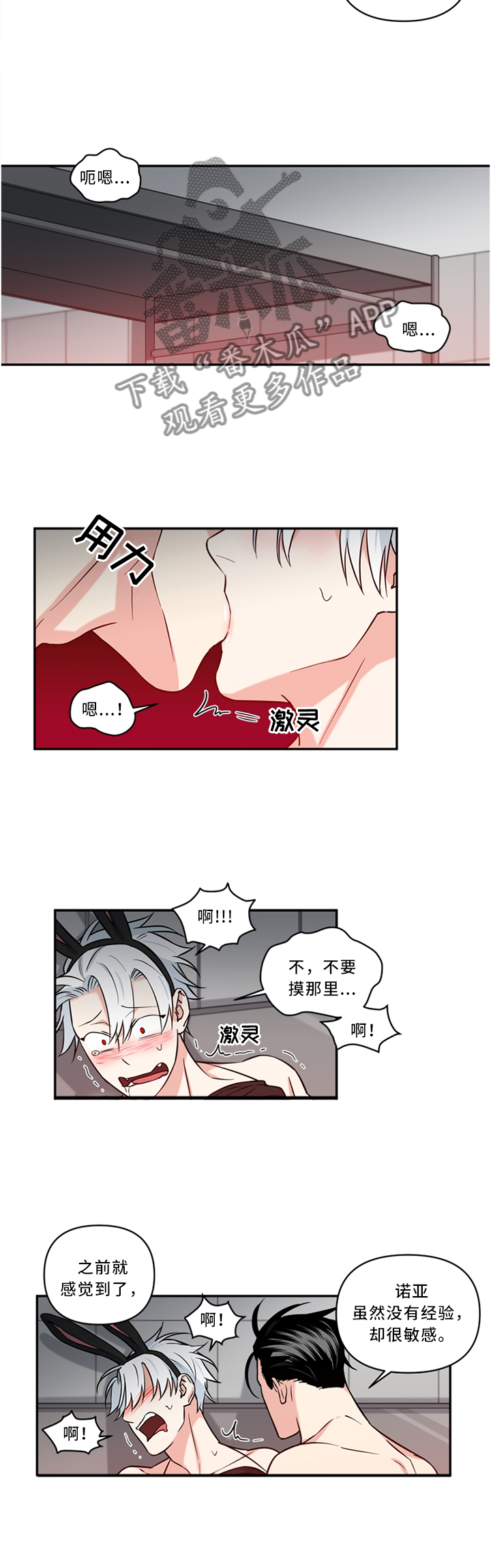 面瘫英雄漫画,第23章：我喜欢4图