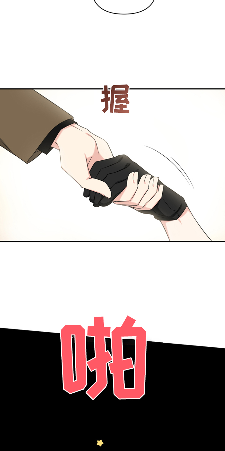 面瘫英雄漫画,第126章：【番外】什么话你都信5图