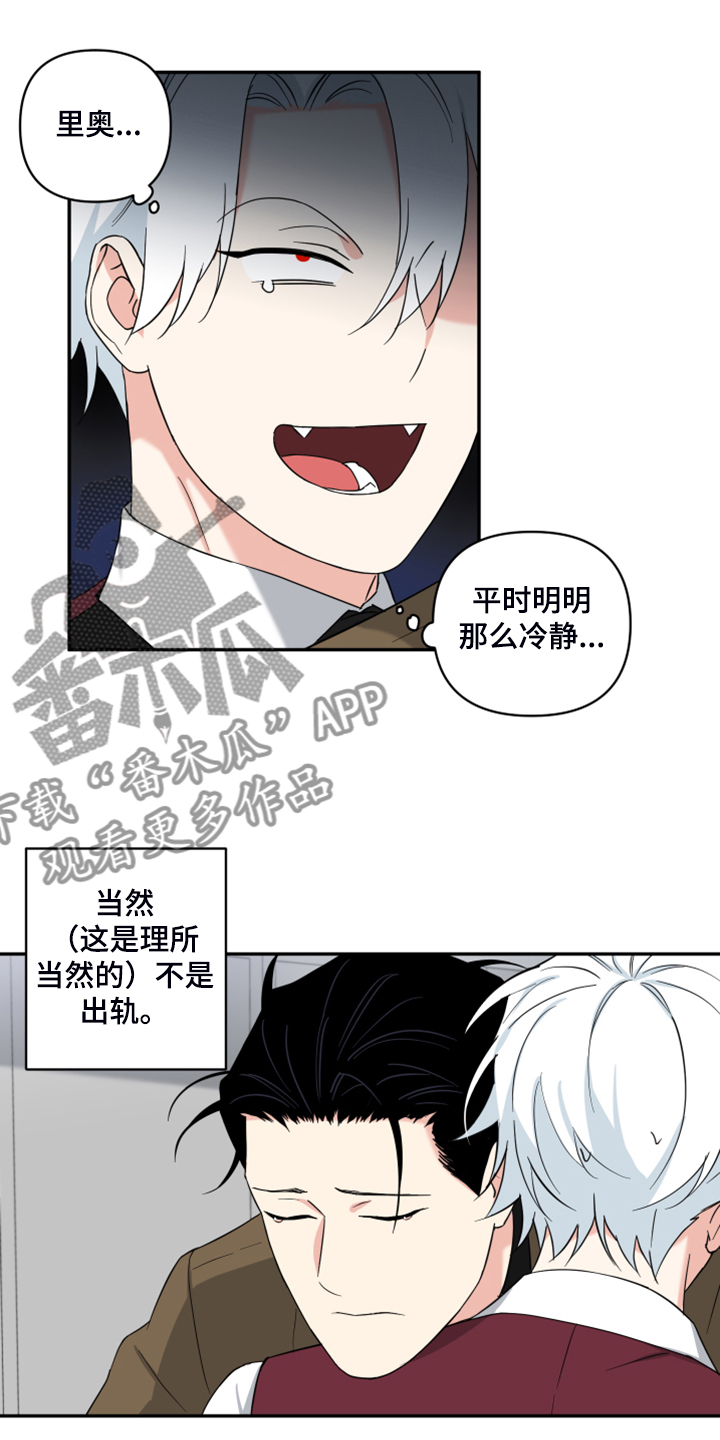 面瘫视频漫画,第119章：【番外】你是不是出轨了1图