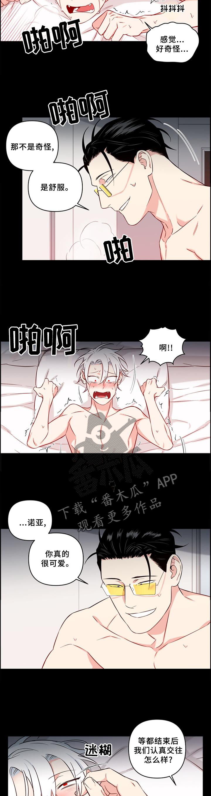 第69章：【完结】原来的位置1