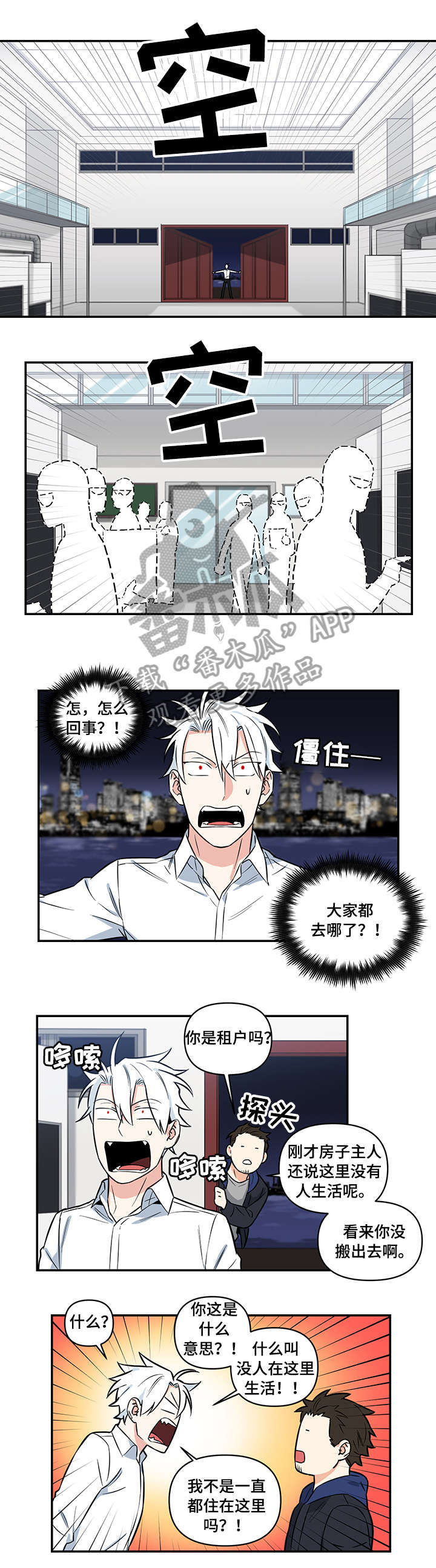 面瘫针灸多久可以停针漫画,第4章：惩罚3图