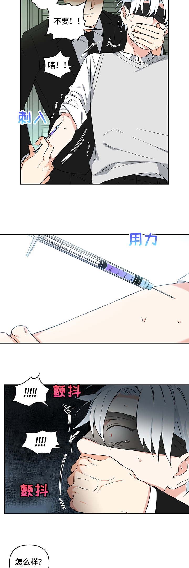 第89章：【后记】用在自己身上2