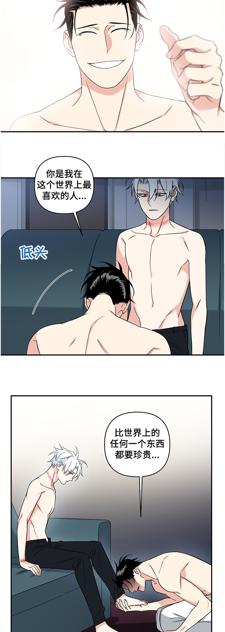 面瘫针灸多久可以停针漫画,第100章：【后记】都怪我5图