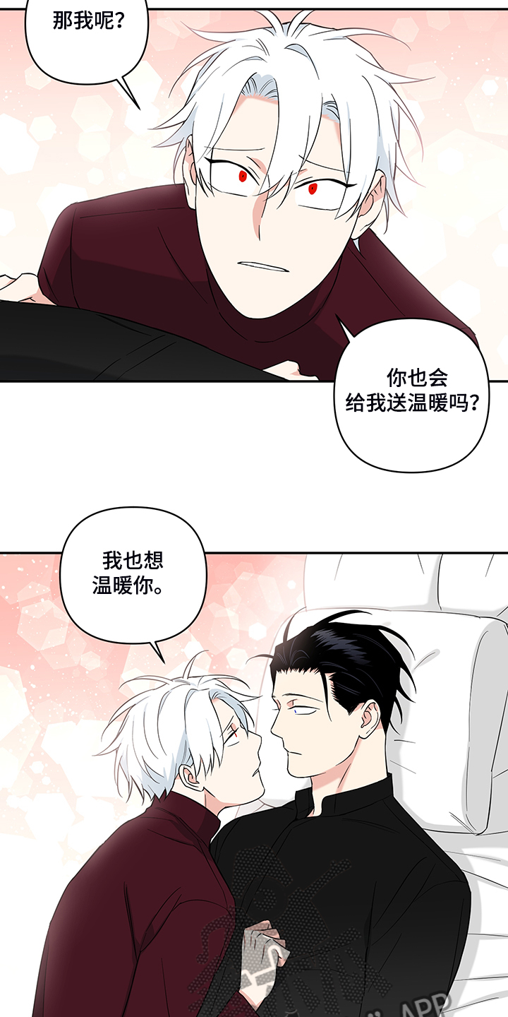 第116章：【番外】年龄4