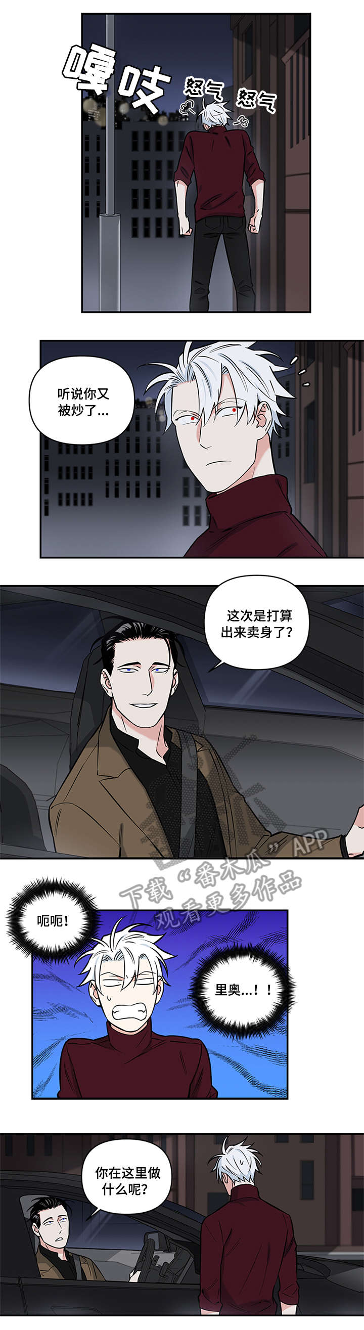 面瘫视频漫画,第7章：认识4图