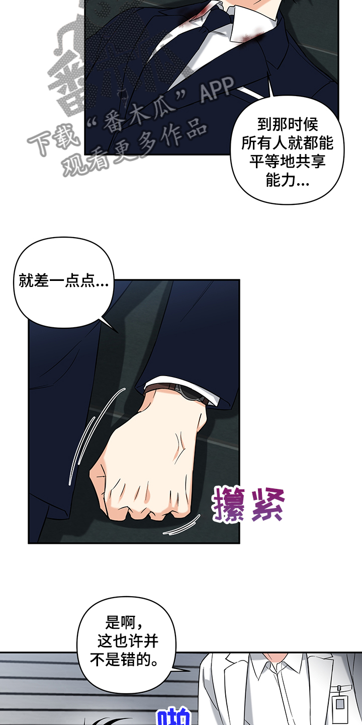 第108章：【后记】住院1