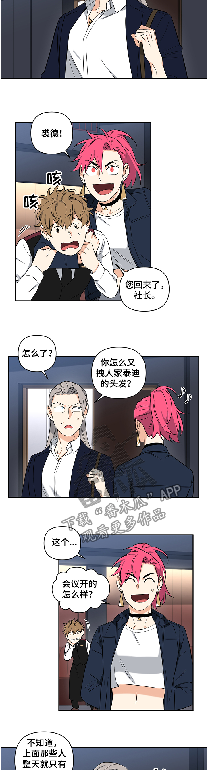 第94章：【后记】因为你是变态4