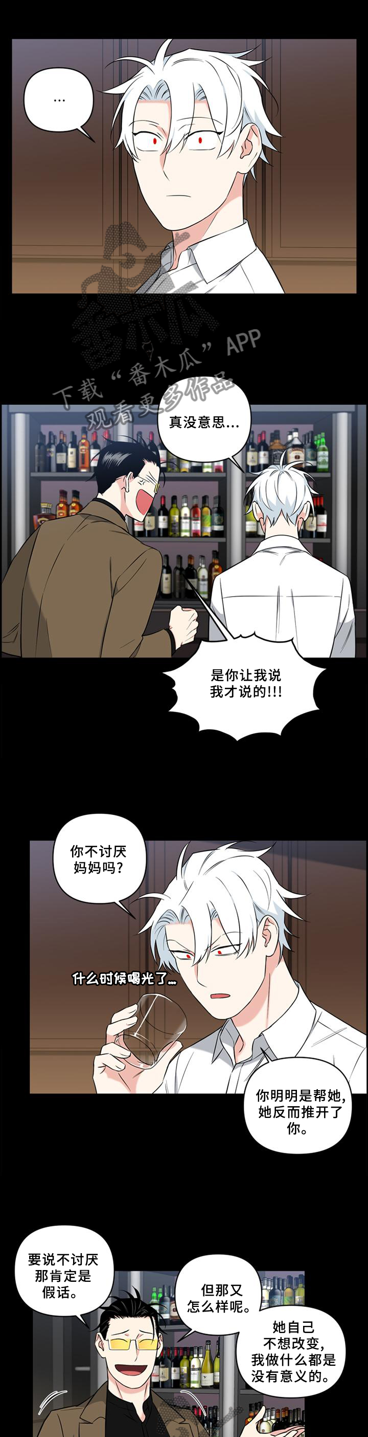 得过面瘫的名人漫画,第68章：改变未来1图
