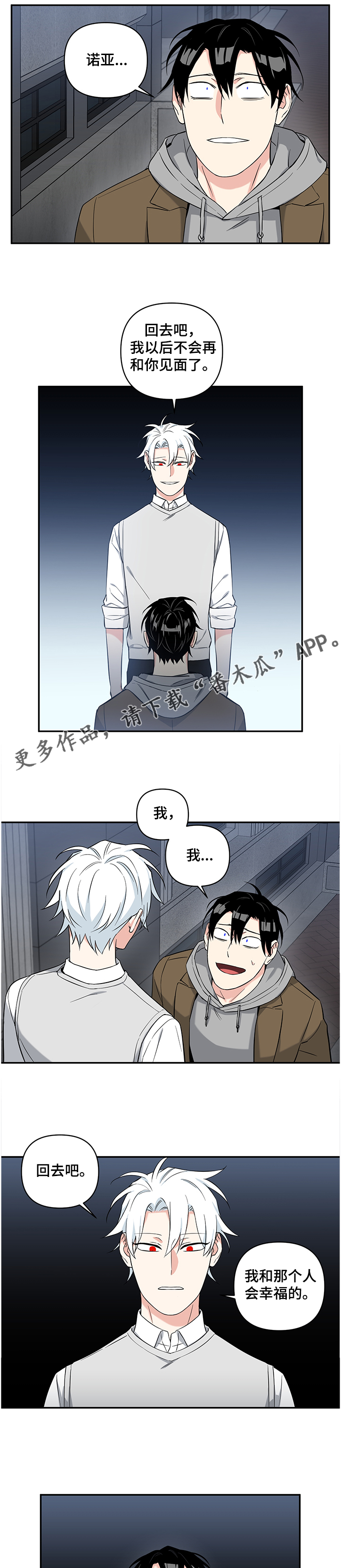 第93章：【后记】我错了3