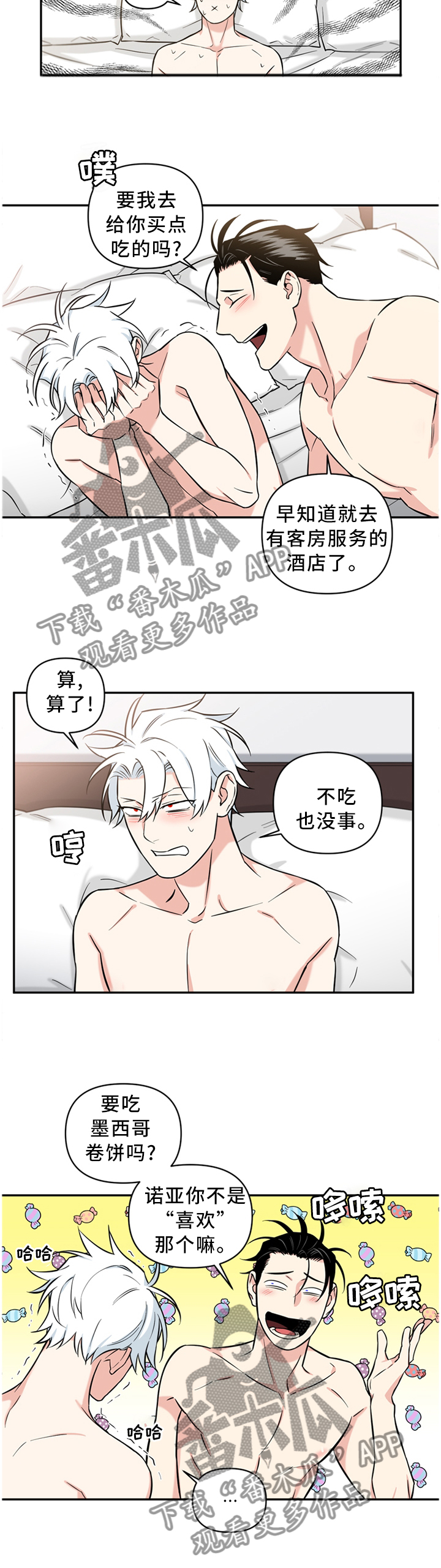 第53章：终于抓到你了2