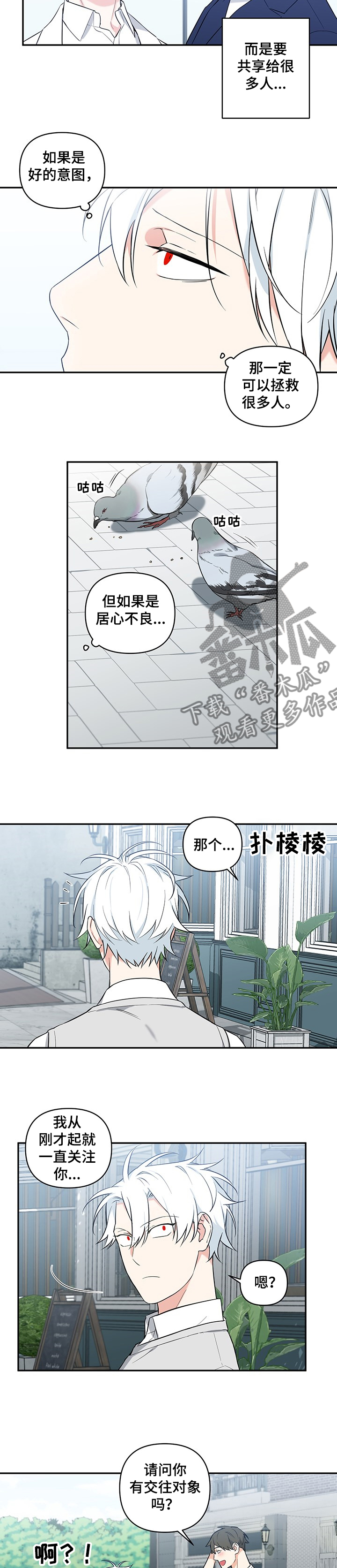 第82章：【后记】被表白的巴尼1