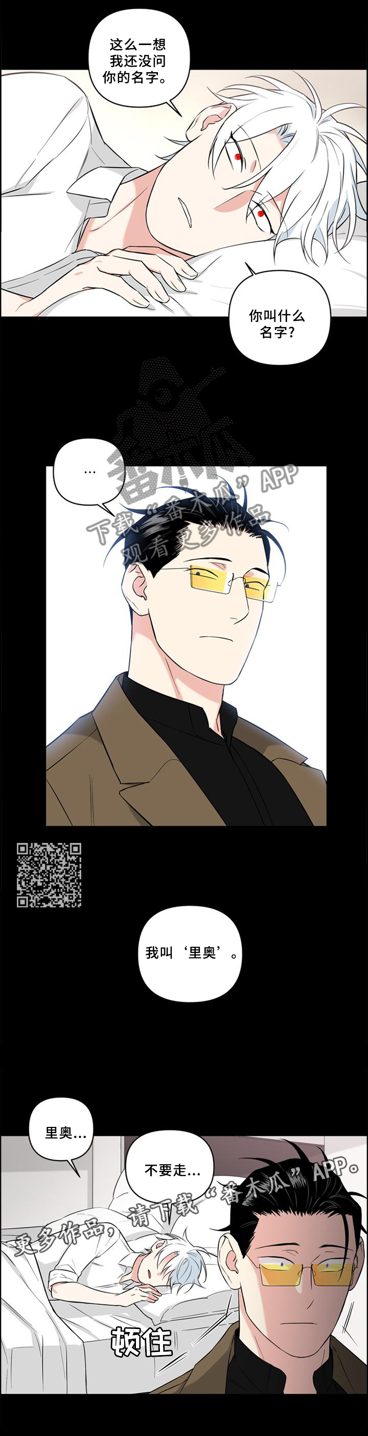 得过面瘫的名人漫画,第68章：改变未来5图