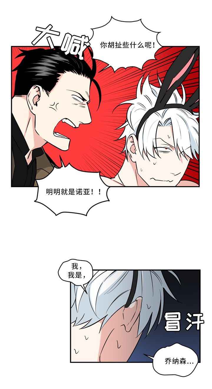 面面漫画,第19章：给我解释3图