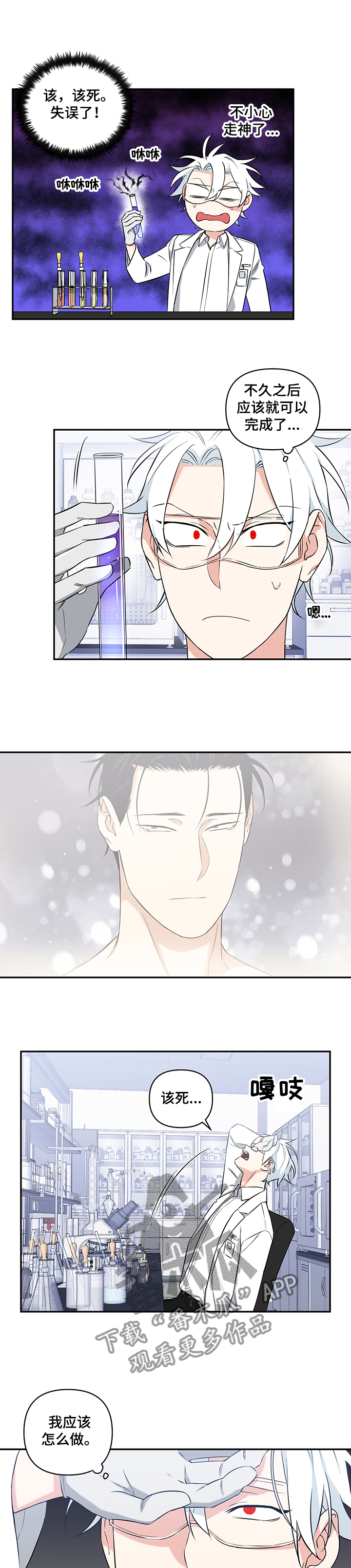 第80章：【后记】倒霉1