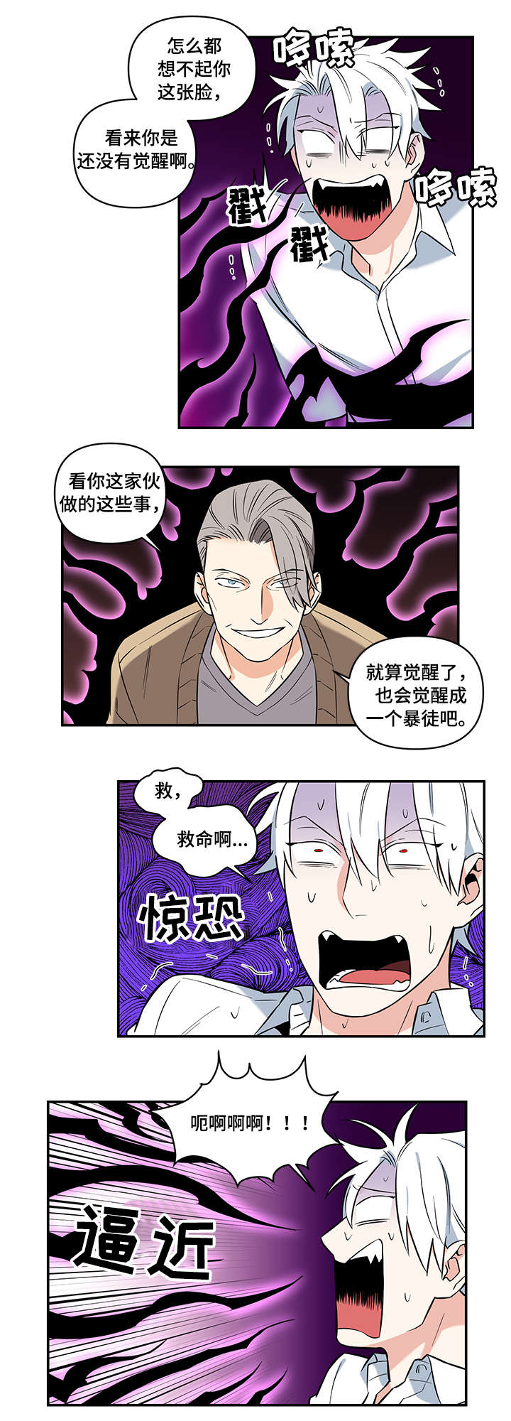 面瘫为什么七天以后才慢慢恢复漫画,第3章：老婆婆2图