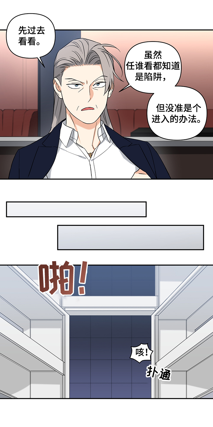 面瘫英雄漫画,第104章：【后记】一个人来3图