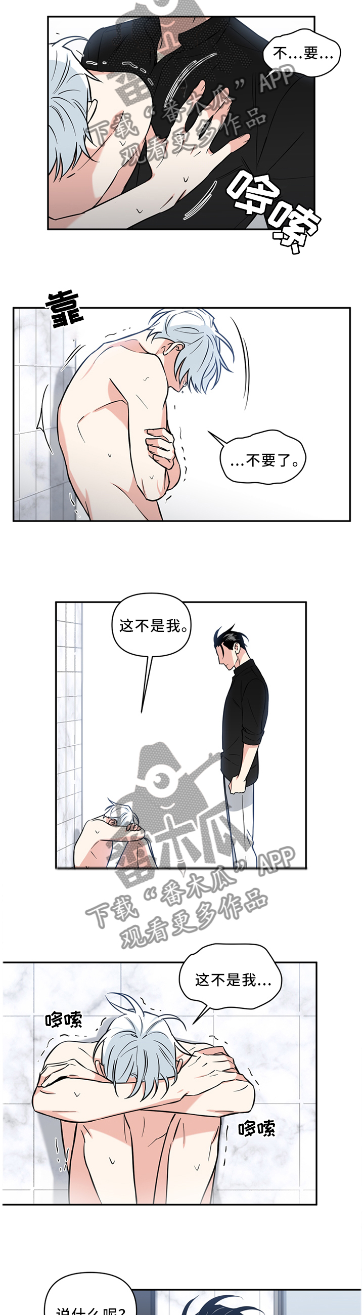 第35章：我一个人也可以1