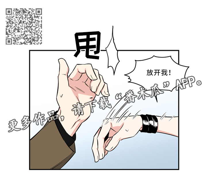 面面漫画,第19章：给我解释5图