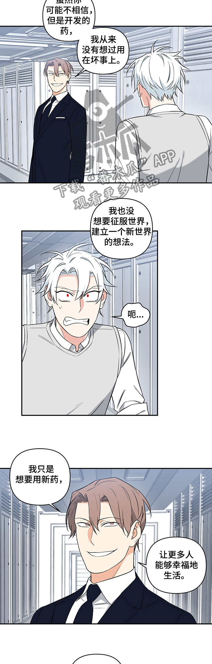 第89章：【后记】用在自己身上1