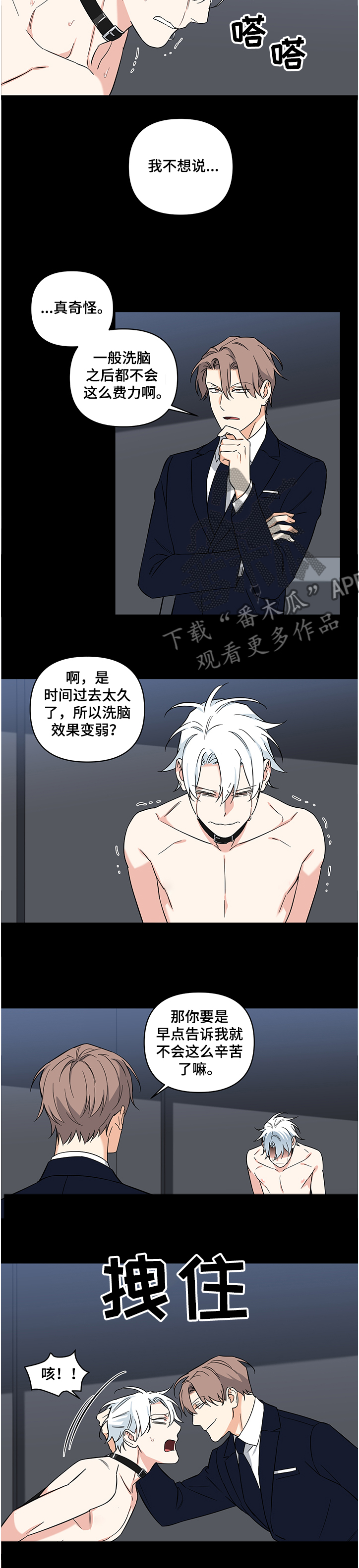 面瘫英雄里奥漫画,第99章：【后记】伤痕5图