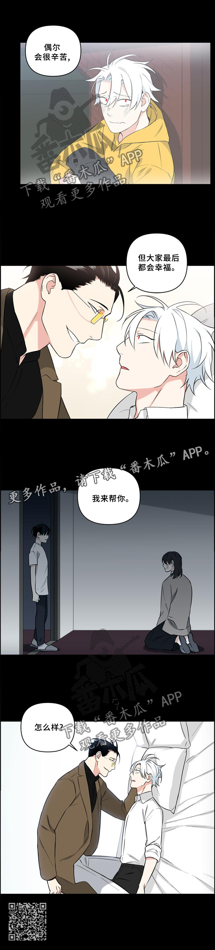得过面瘫的名人漫画,第68章：改变未来5图