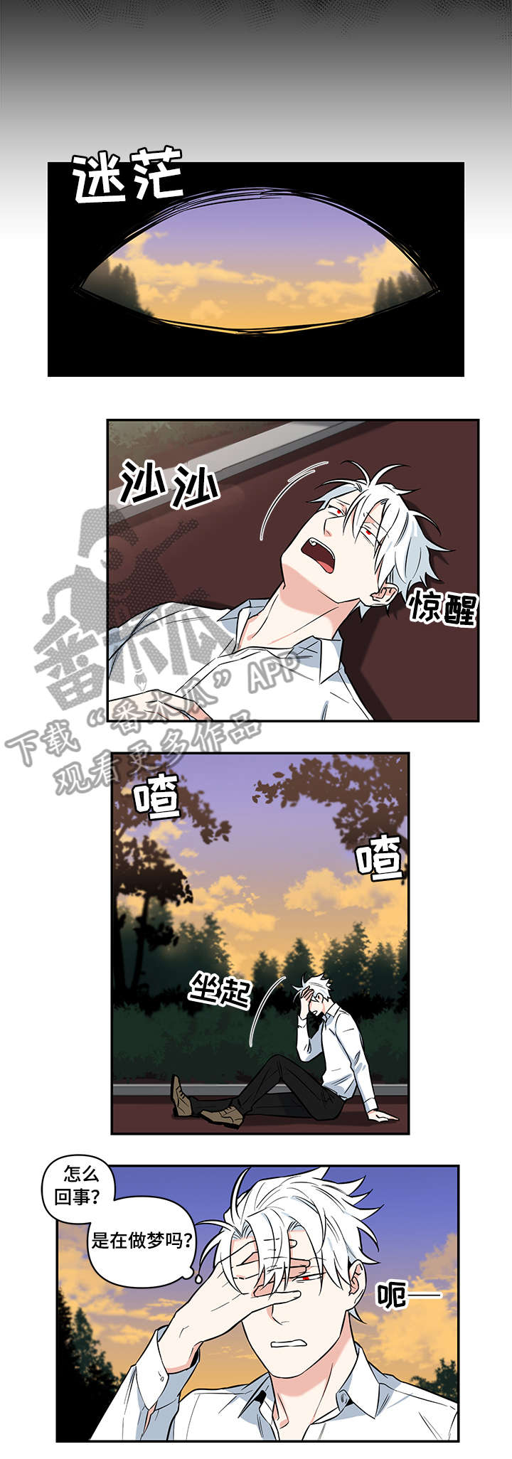 面瘫针灸多久可以停针漫画,第4章：惩罚1图