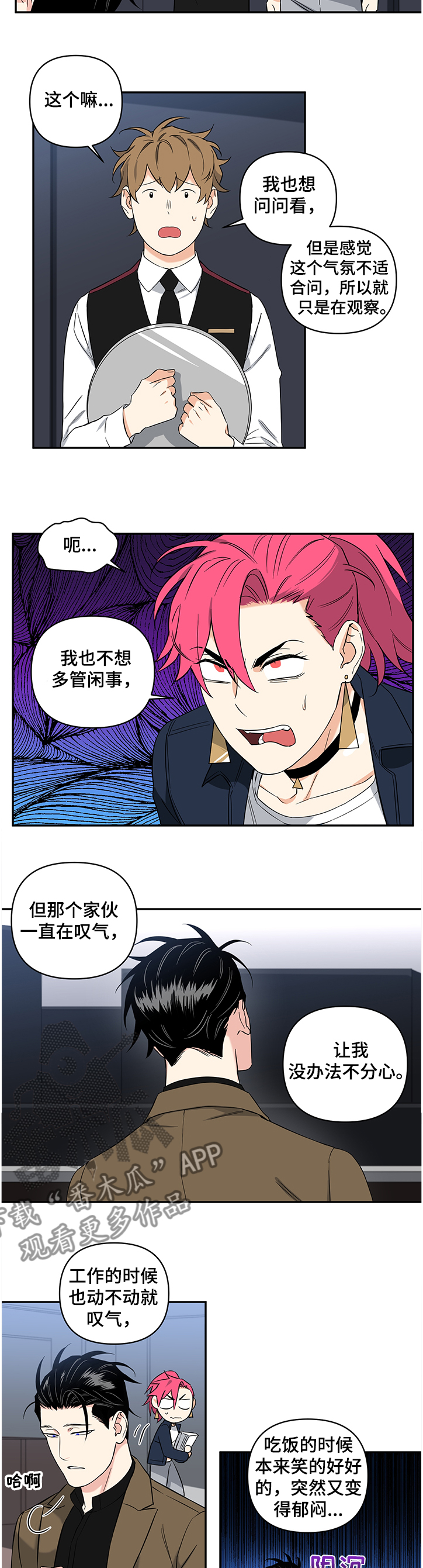 第94章：【后记】因为你是变态1