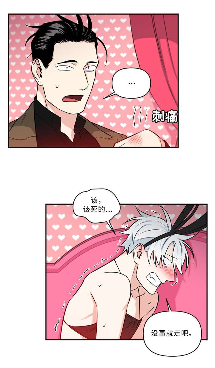 面瘫最怕三个动作漫画,第19章：给我解释1图