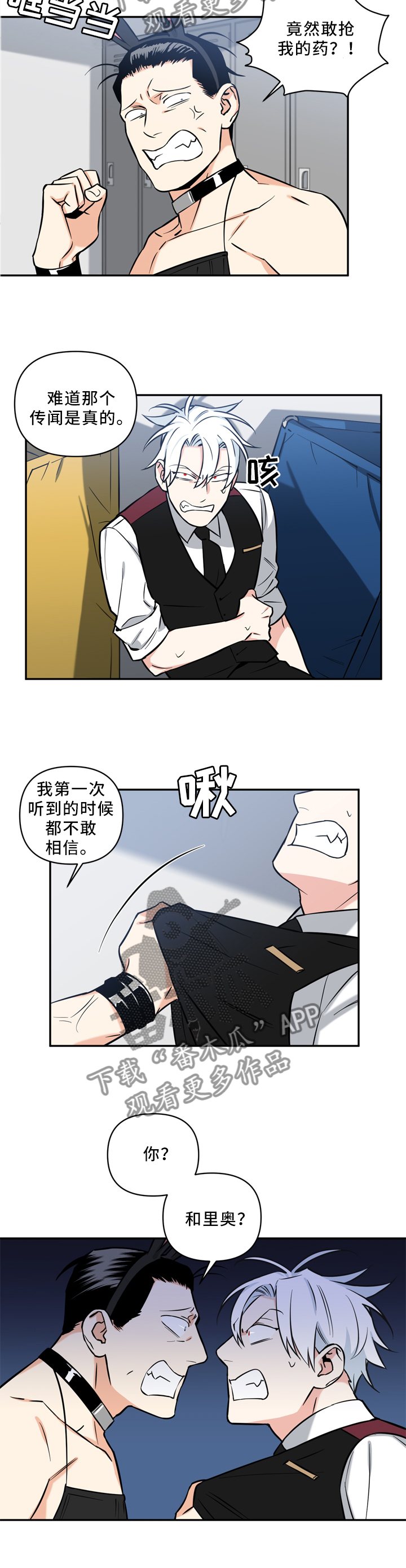 面瘫最怕三个动作漫画,第37章：我不想!2图
