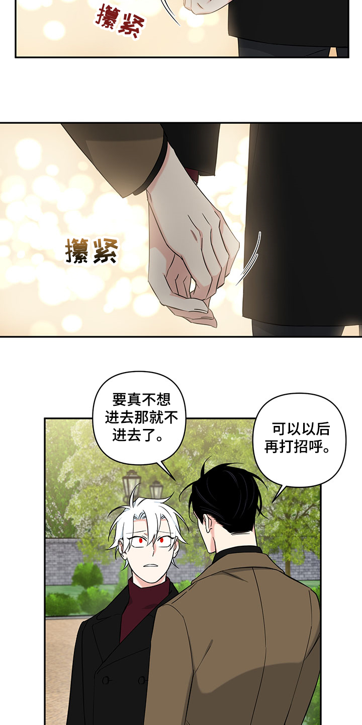 面瘫英雄漫画,第113章：【番外】回父母家5图