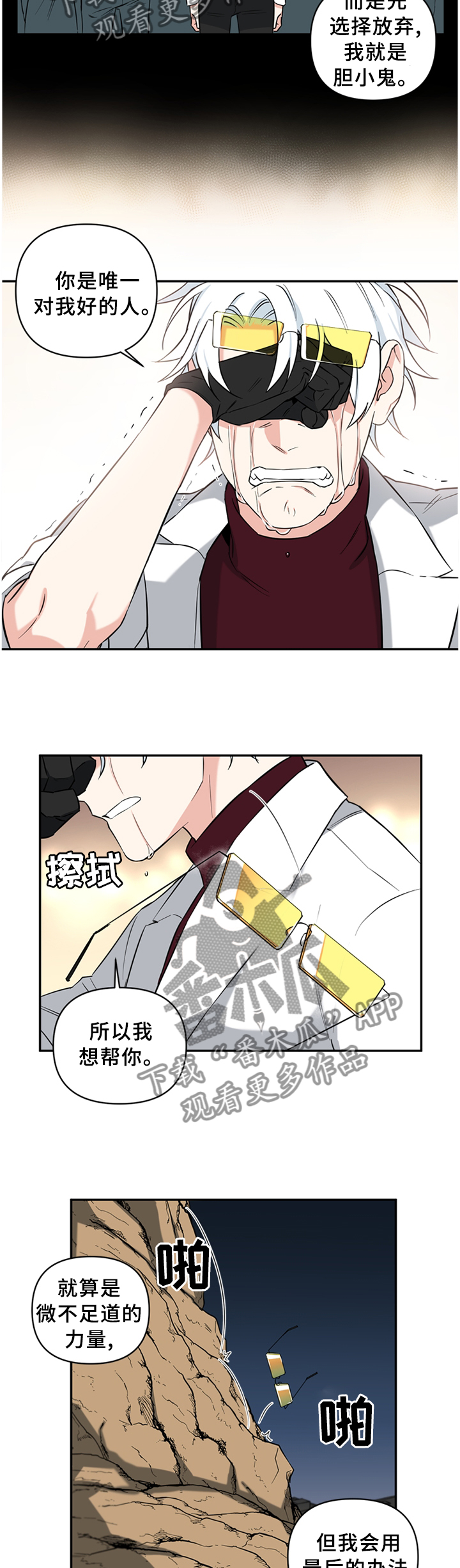 第60章：尽自己最大的努力1