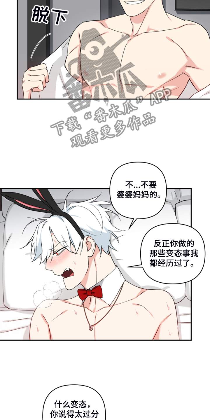 面瘫英雄漫画,第123章：【番外】哪来的这个2图