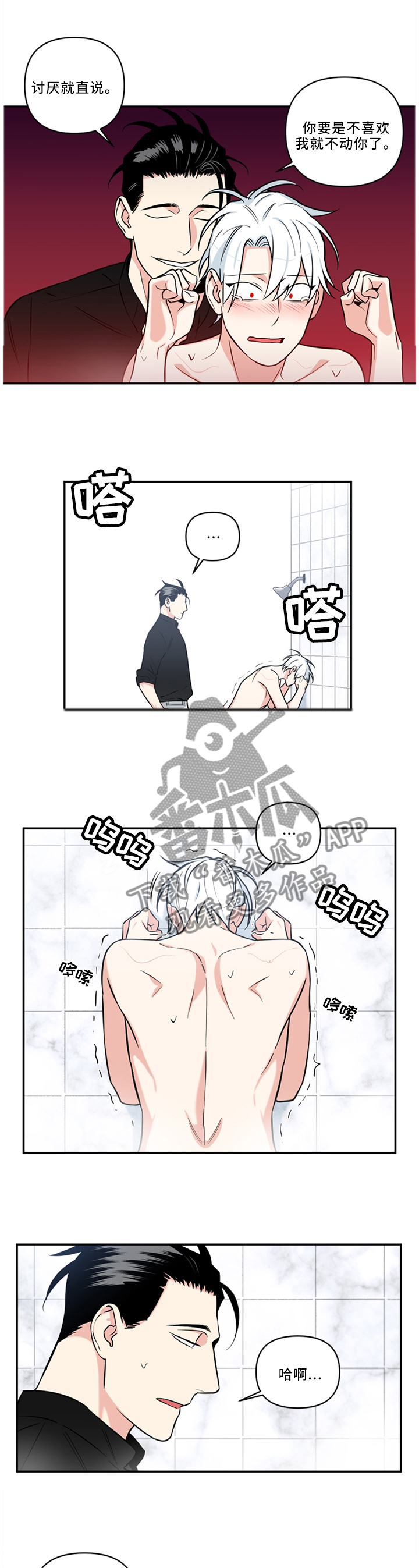 第34章：让我送你比较好0