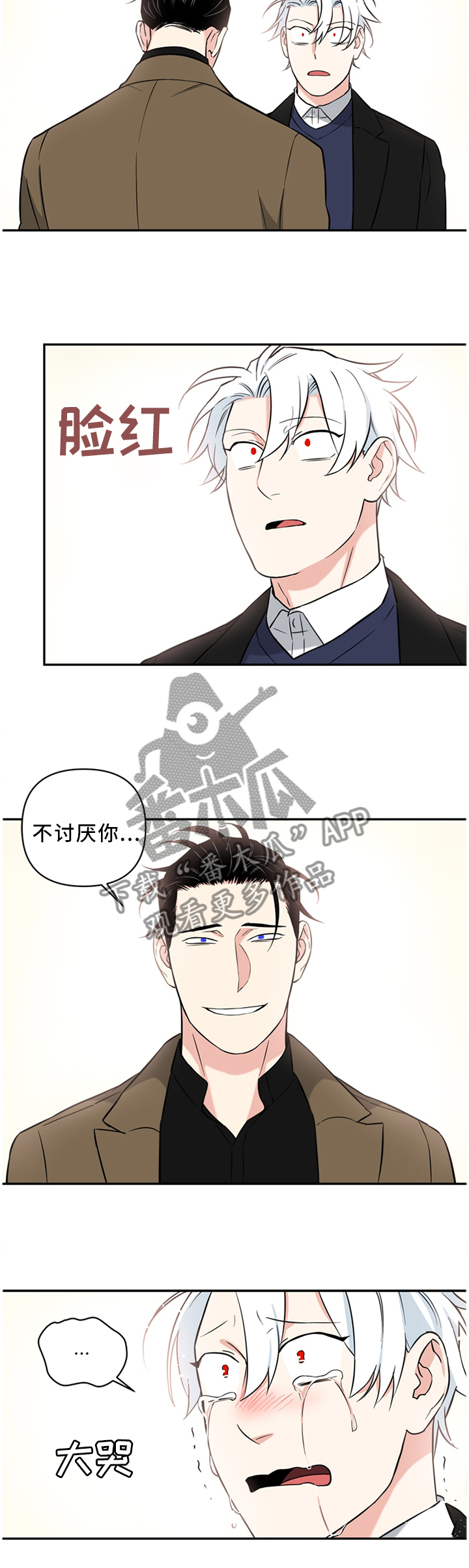 面瘫英雄漫画,第51章：我来主导3图