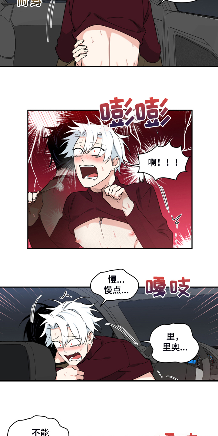 面瘫英雄漫画,第122章：【番外】说件事3图