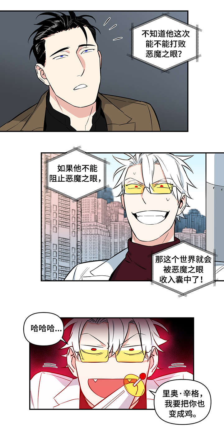 面瘫的角色漫画,第2章：秒杀1图