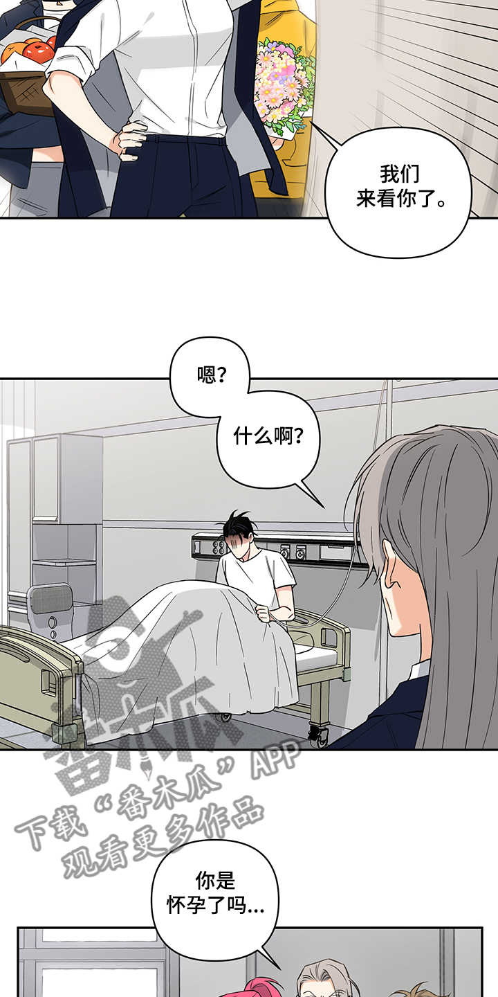 第109章：【后记】你怀孕了3