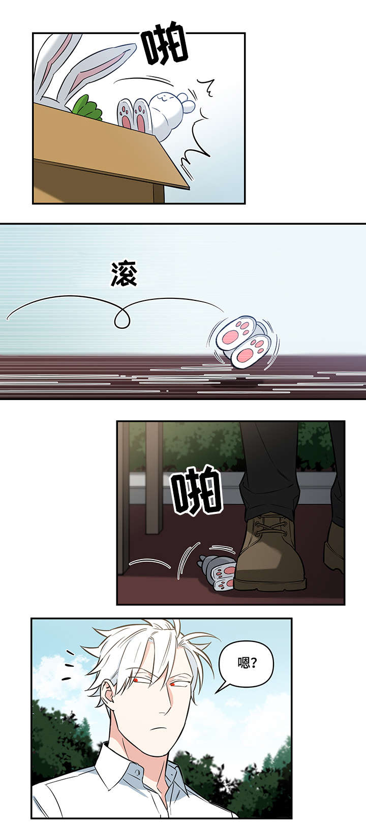 面瘫的角色漫画,第2章：秒杀2图