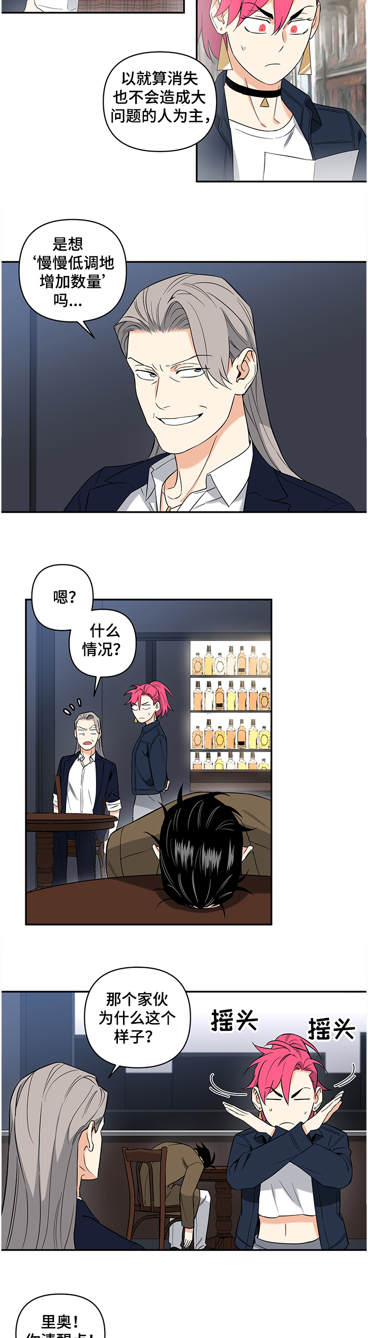 第94章：【后记】因为你是变态2