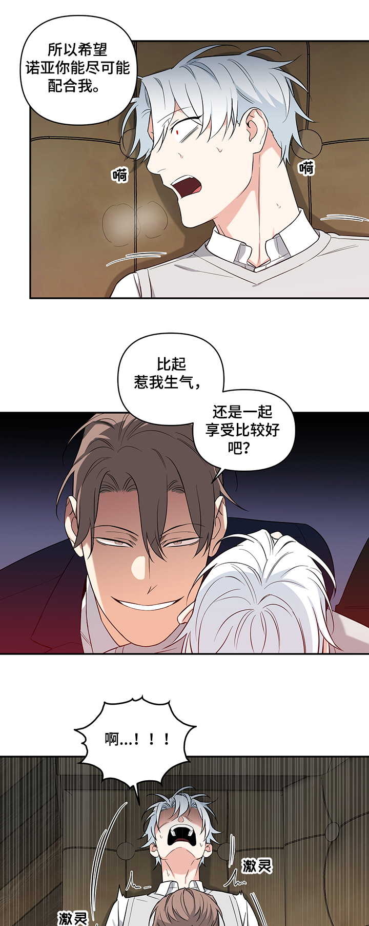 面瘫视频漫画,第87章：【后记】动手5图