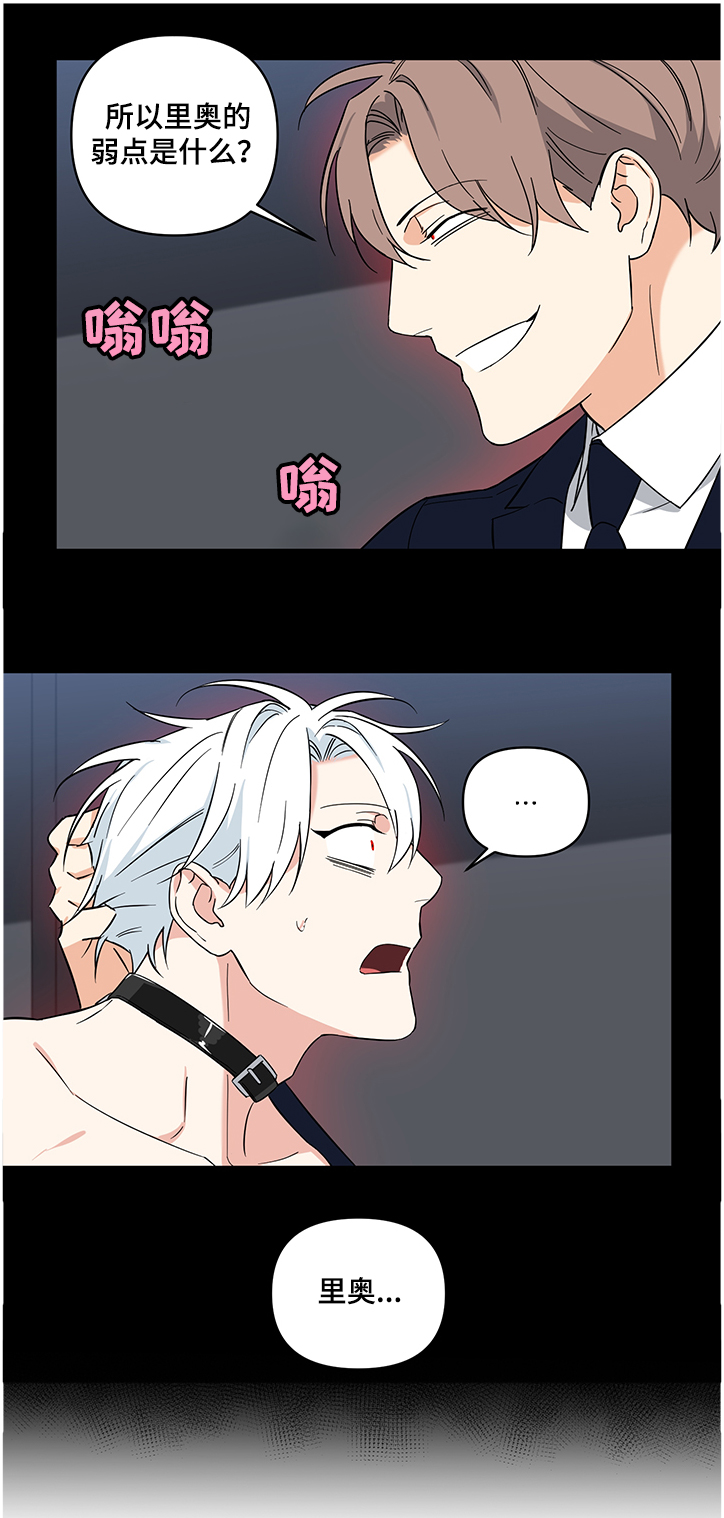 面瘫英雄里奥漫画,第99章：【后记】伤痕1图