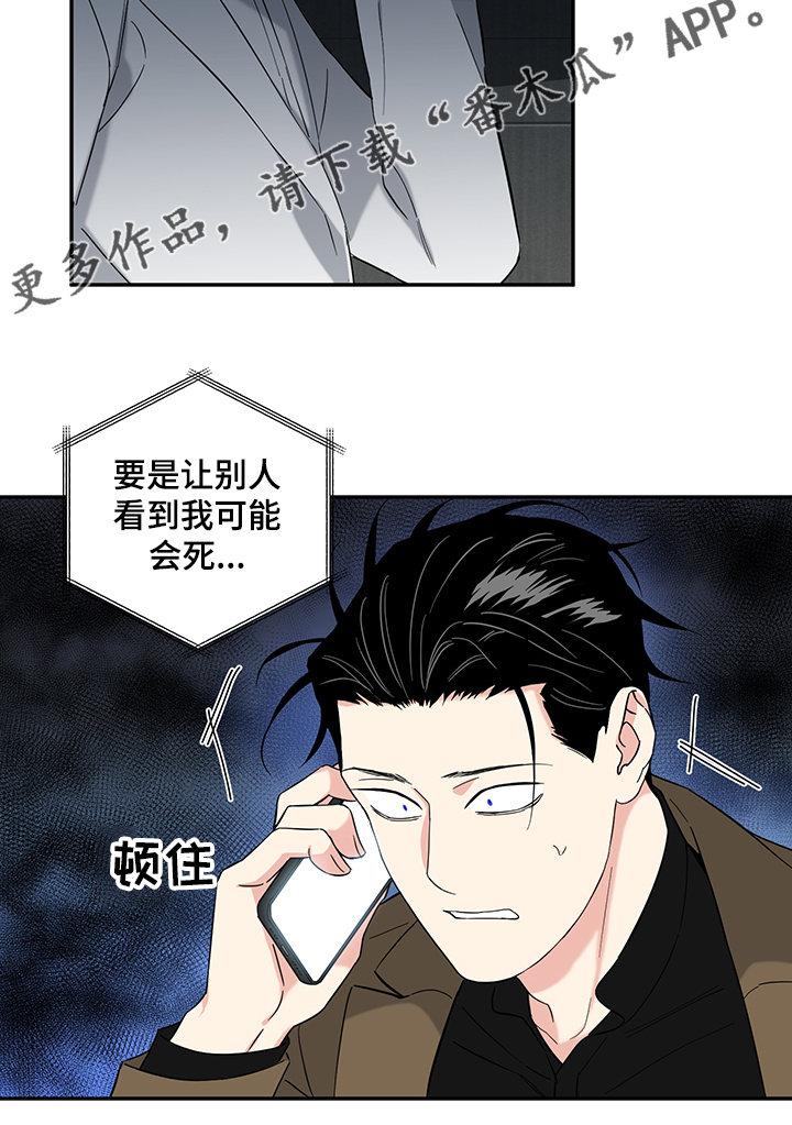 面瘫英雄漫画,第104章：【后记】一个人来5图