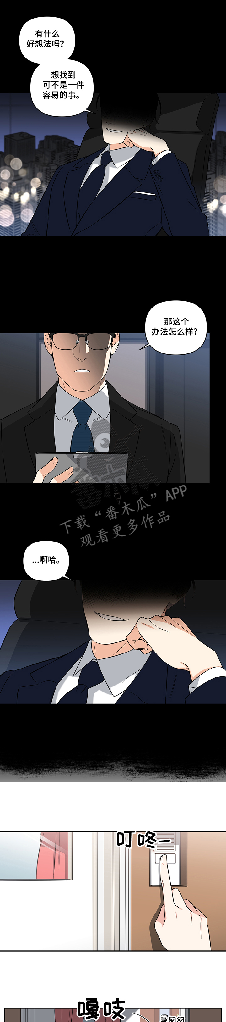 面瘫的演员漫画,第72章：【后记】没钱了1图