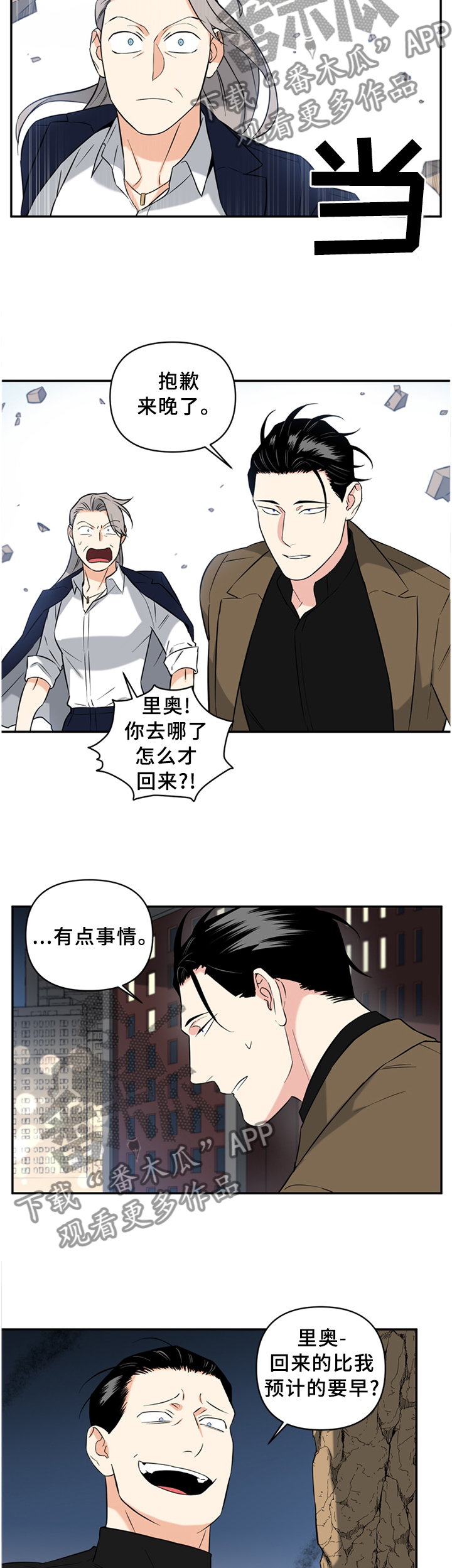面瘫英雄漫画,第59章：复活2图