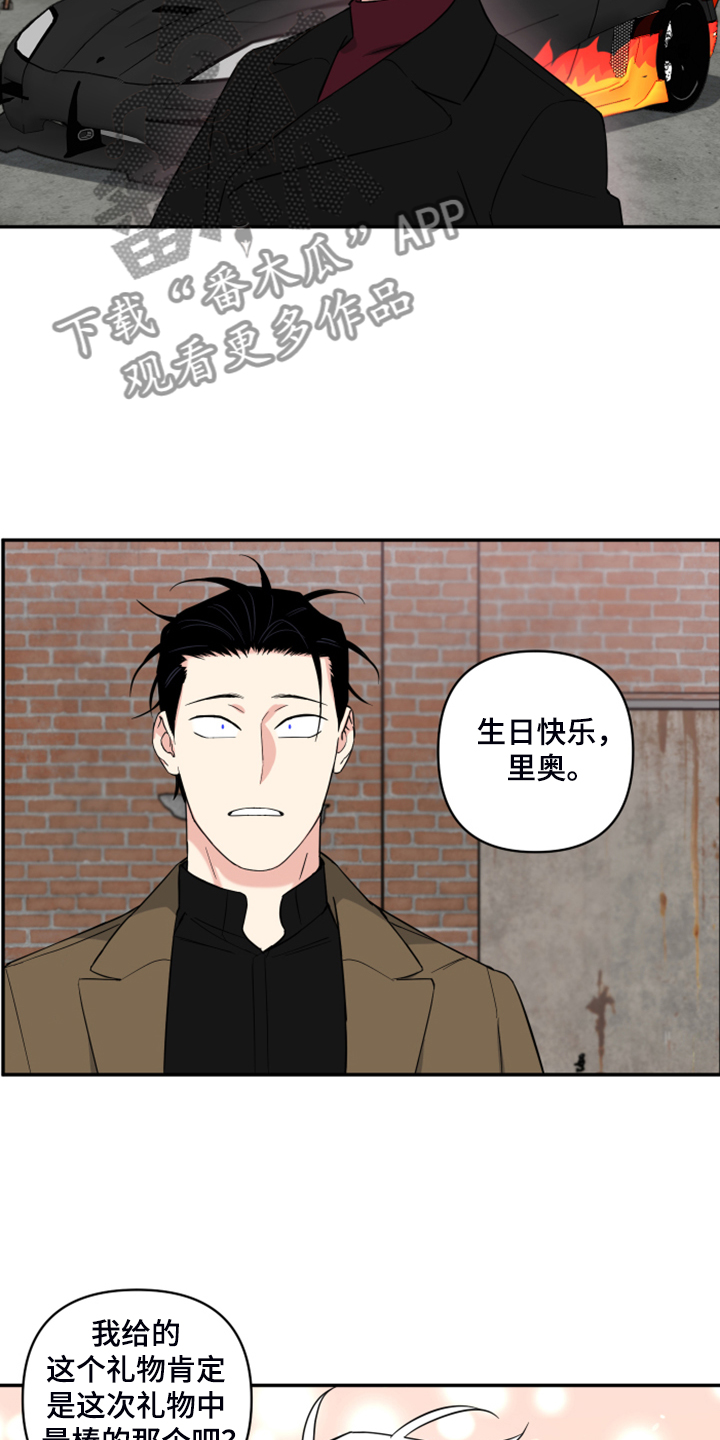 第120章：【番外】最好的礼物2